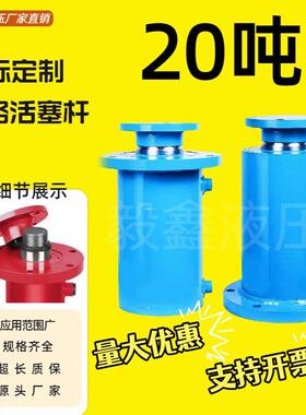 20吨30吨液压油缸实心活塞杆125缸径法兰重型油缸31.5兆帕油顶