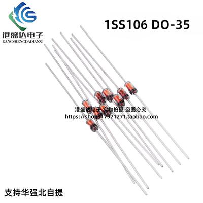 全新 1SS106 插件 二极管 DO-35封装 大芯片 现货 可直拍