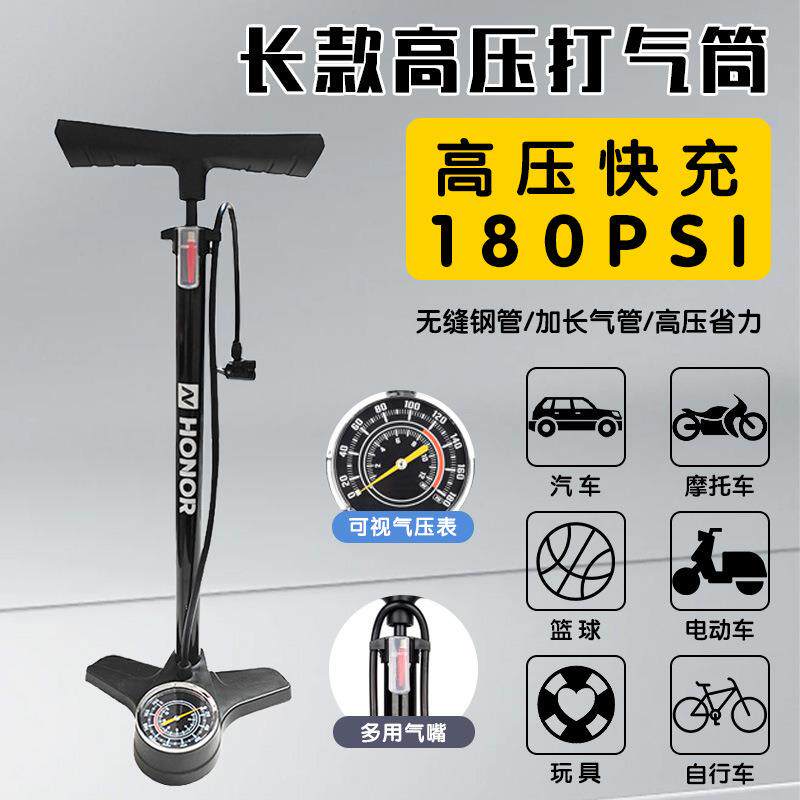 欧耐打气筒自行车高压多用气嘴家用电动车摩托车汽车用篮球气筒