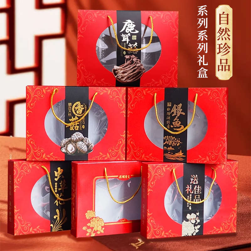 香菇木耳礼品包装盒花菇土特产干货送礼佳品名贵礼品红枣桂圆空盒
