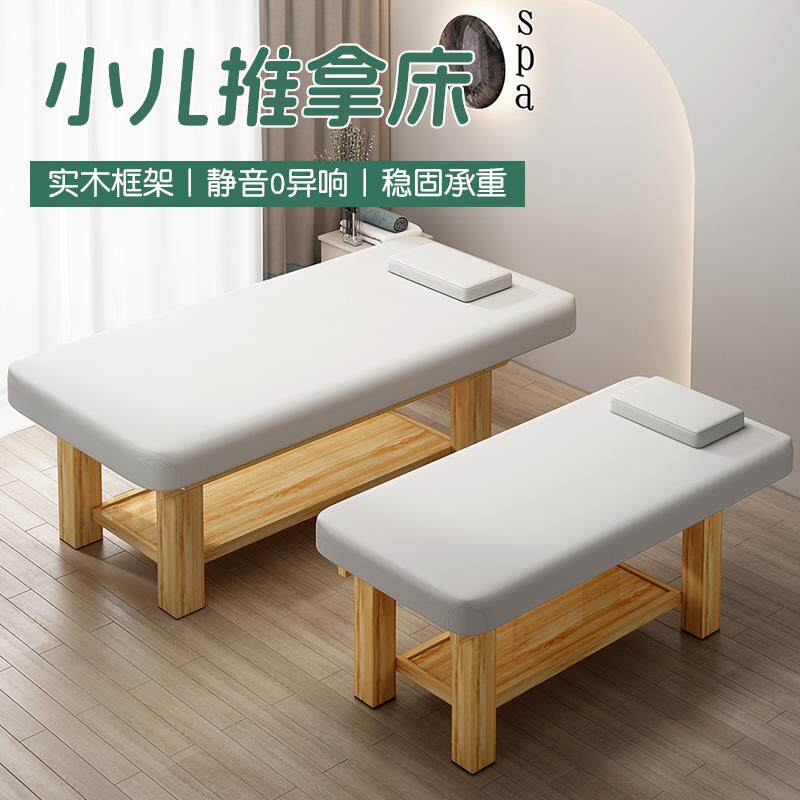 实木美容牀按摩牀艾灸牀小孩推拿牀专用医用理疗牀