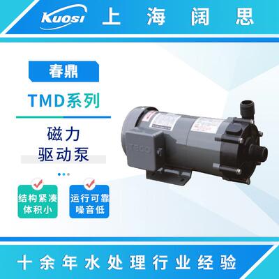 春鼎磁力泵TMD-25P磁力驱动无轴封冷却循环系统化工清水管道泵