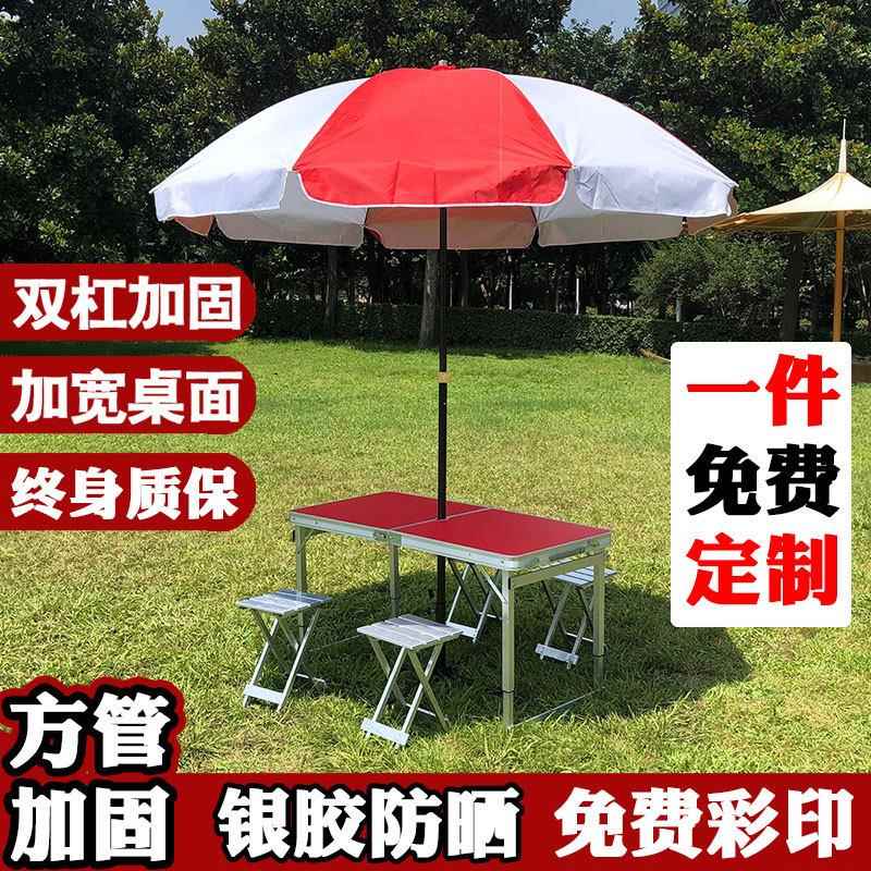户叠外广告宣传展桌咨桌便985携户外折业桌子活动地推桌询椅摆摊