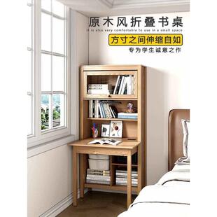 原木风书桌书架一体家用学生电脑桌可折叠写字台小卧室连体书桌柜