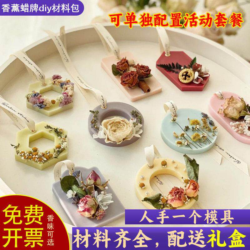 自制香薰蜡烛diy材料包儿童手工制作大豆蜡蜡片团建沙龙套餐