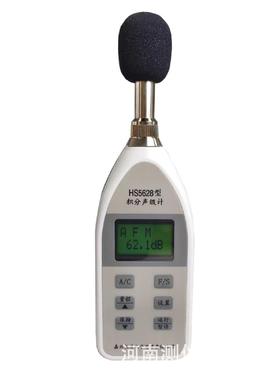 恒升HS5628积分声级计,2级噪声测量仪HS5628