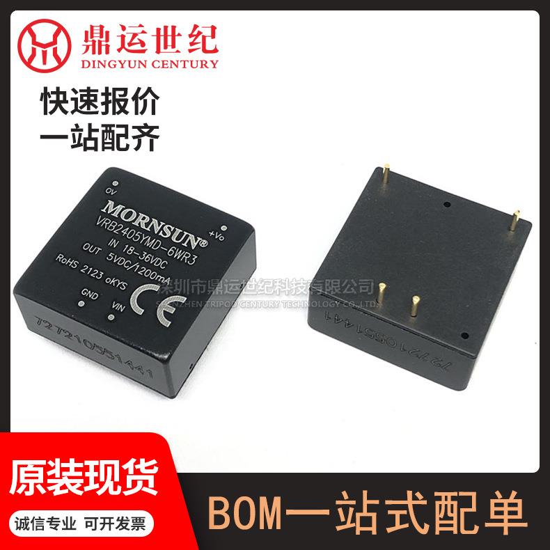 VRB2405YMD-6WR3电源模块 DIP-4 隔离模块 直流转换芯片 6W 5V