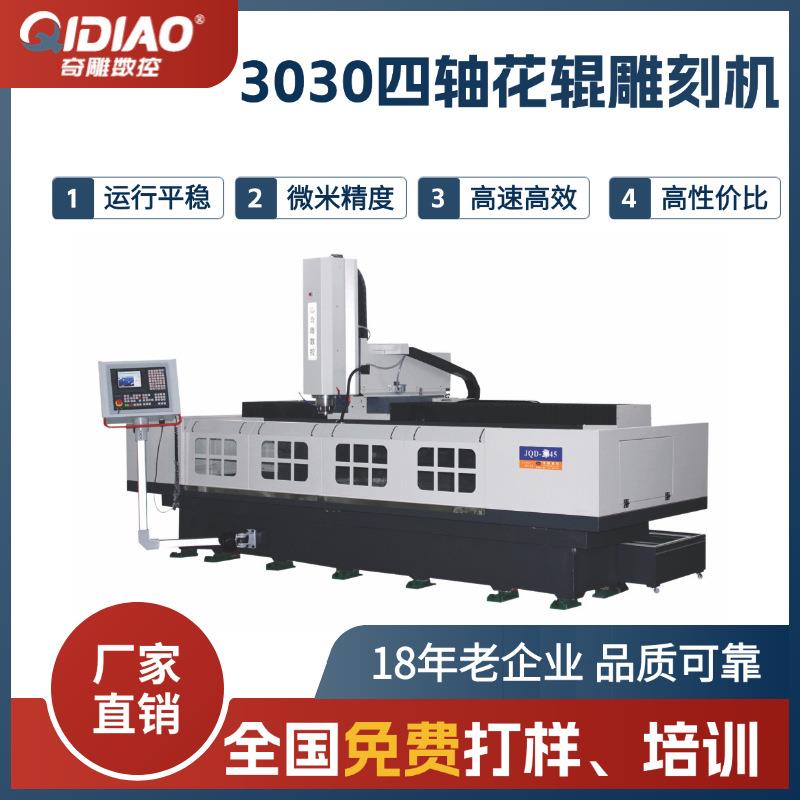 数控花辊金属雕刻机大型全自动CNC模具辊雕刻厂家直供免费培训