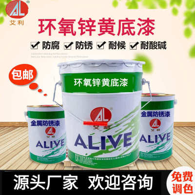 厂家环氧锌黄底漆不锈钢底漆镀锌管防锈金属底漆双组份环氧底漆