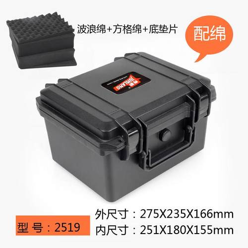 正品9隽收狼251中小号手提塑料五防金工具箱仪器设备无人机纳安全