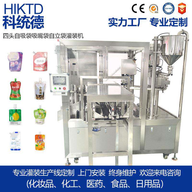 全自动液体灌装机自立袋吸嘴袋饮料果汁酱料辣椒酱生产设备装机