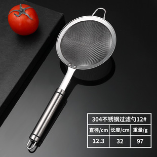 04不锈钢豆浆过滤网超细神器漏勺家用厨房果汁面粉漏滤渣器网筛