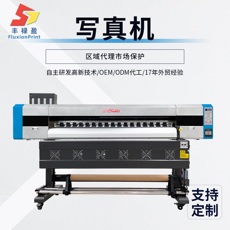 FLY户内外广告写真喷绘打印机高精度I3200喷头卷材UV直喷写真机