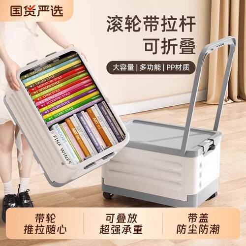 书箱收纳箱学生用教室装书本收纳盒带轮拉杆可折叠百纳箱滑轮移动