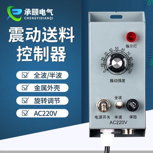 DY-220T振动调速振动盘控制器220V调速器送料控制器调速开关