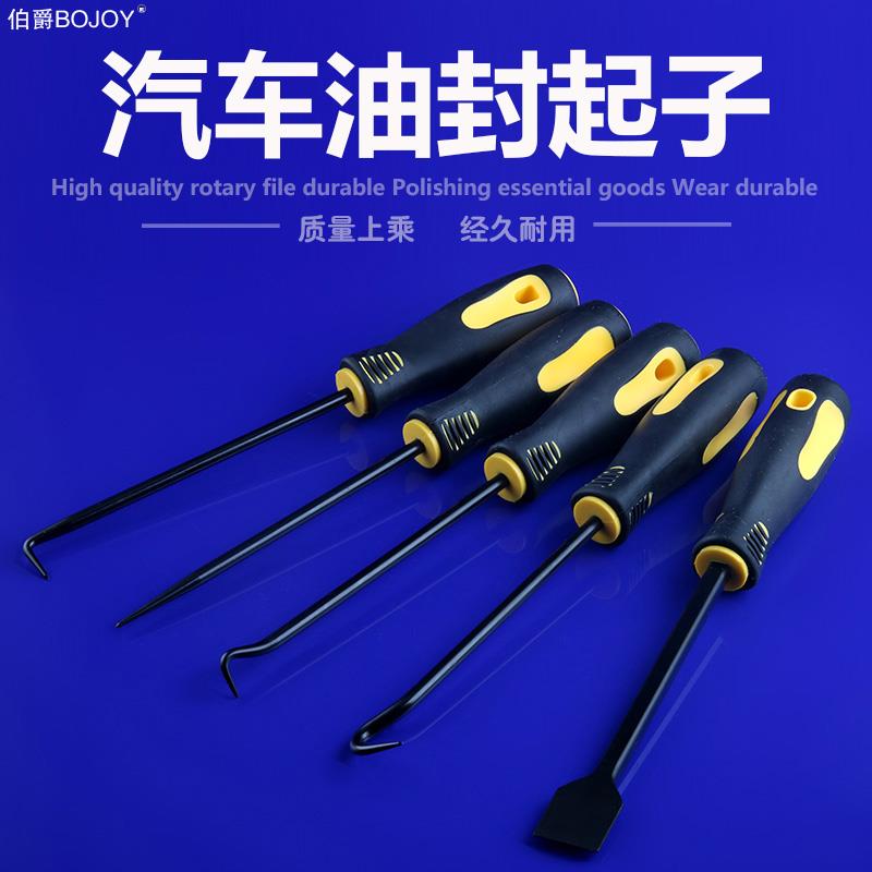 伯爵油封起子拉拔器O型钩
