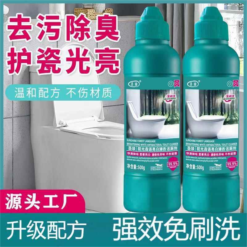 免刷马桶浴室快速清洁剂洁厕液除垢除异味家用祛异味清新马桶光亮
