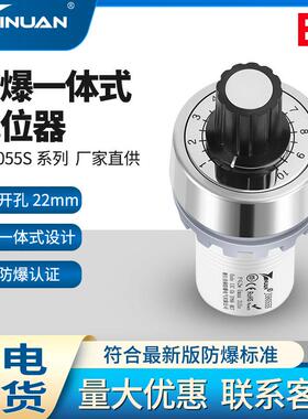 JS8055S防爆防尘电位器单圈调速器多联1k5k10k变频器电阻开孔22mm