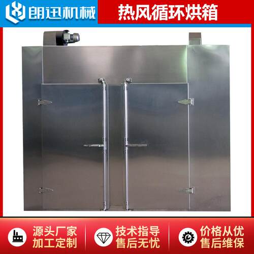 CT-C热风循环烘箱不锈钢大型工业高温烤箱鼓风干燥箱烤炉工业烘箱