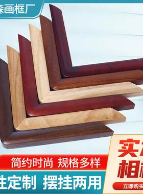 梧桐木中式画框 复古简约木蜡油字画画框立体中空相框 圆角画框