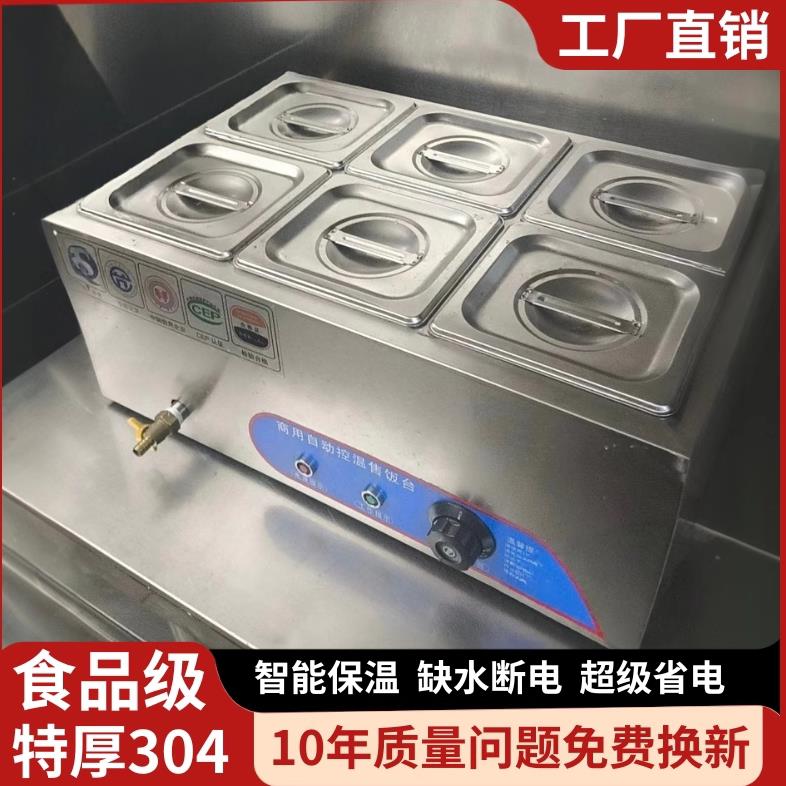 快餐保温台商用小型不锈钢台式加热汤池饭店自助打菜台食堂售饭台
