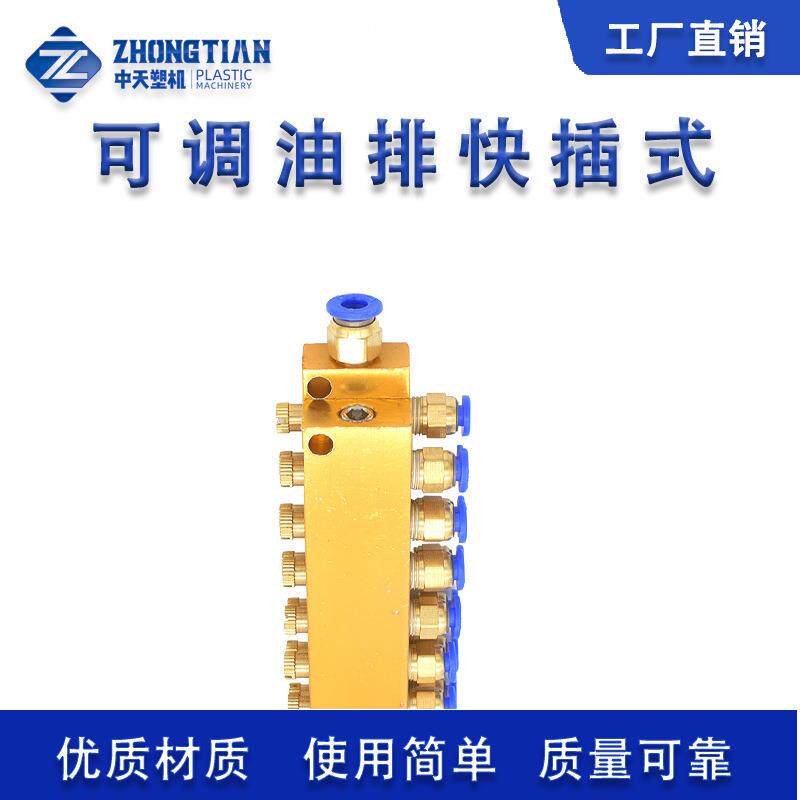 快插式油路分配器分油器可调油排TK型可调锌分配器多路空气排