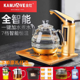 kamjove金灶g7煮水壶家用电茶壶智能煮茶壶，自动上水电水壶烧水壶