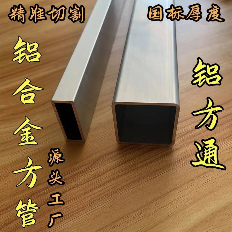道玺铝合金方管 R角圆角设计 6063-T5建筑装潢用铝方管 可客制化