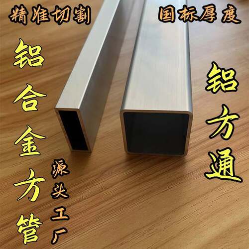 道玺铝合金方管 R角圆角设计 6063-T5建筑装潢用铝方管 可客制化