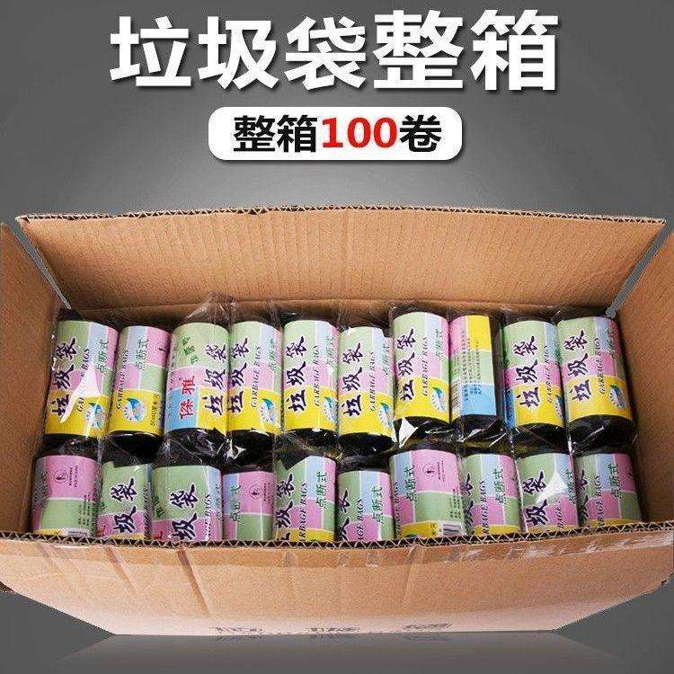 垃圾袋包邮整箱100卷点断黑色一次性卷装耐用家用加厚塑料袋
