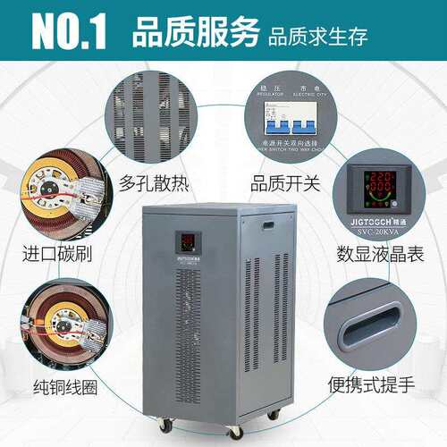 精通SVC5/10/15/20K单相稳压器220V全自动家用交流稳压电源