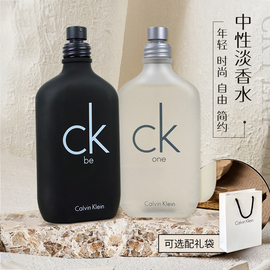 ck香水onebe淡香水，中性男士女士自然，清新持久学生平价50100ml