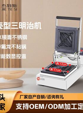 三明治机吐司机热压早餐面包机封边华夫饼机多功能热压三明治机