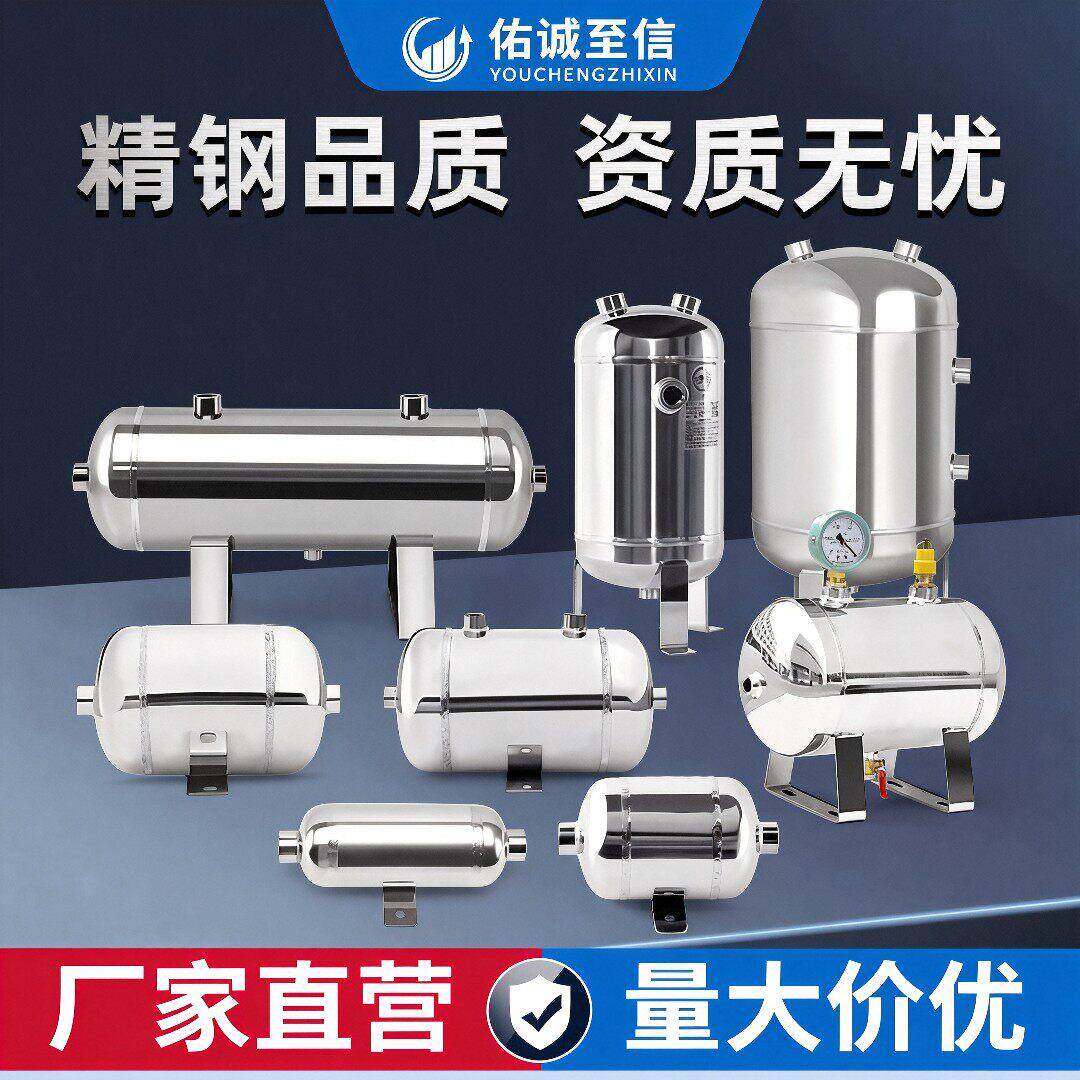 不锈钢储气罐304小型0.2/3L/5L/稳压容器高压真空加厚定做压力罐