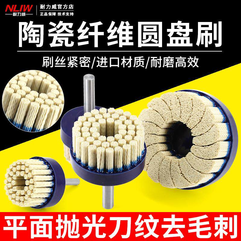 陶瓷纤维刷端面抛光刷CNC加工中心铜铝钢件去毛刺刷去刀纹圆盘刷