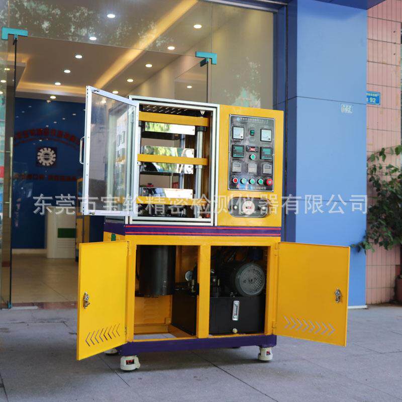 30T橡胶平板硫化机PVC实验型设备电动加硫成型机厂家供应