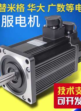 宏瑞交流伺服电机米格凯恩帝华大广数110ST-M04030宇海高速马达