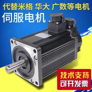 宏瑞交流伺服电机米格凯恩帝华大广数110ST M04030宇海高速马达