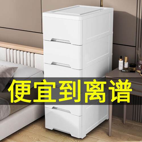 20//37cm夹缝收纳柜抽屉式卫生间储物柜子塑料窄隙厨房多层置物架