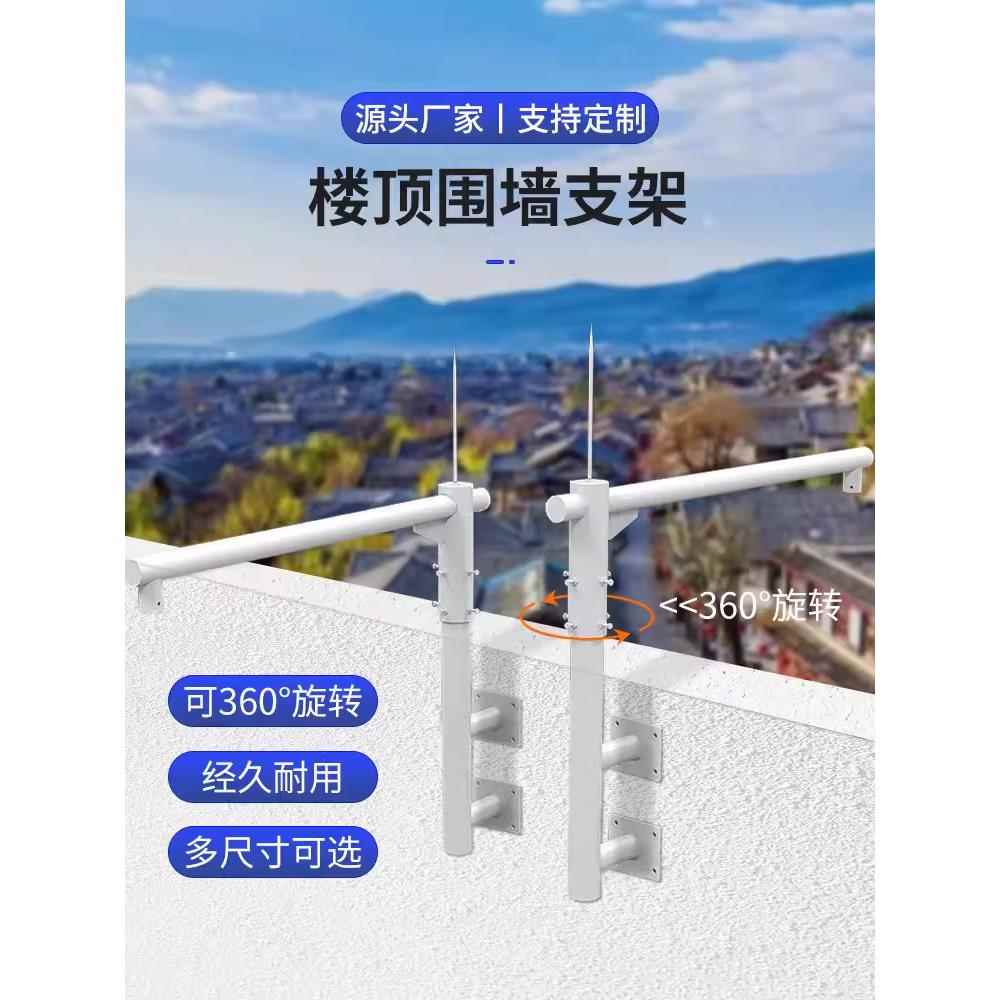 鹰眼支架360旋转智能球机加厚支架围墙露台天台支架室外户外支架