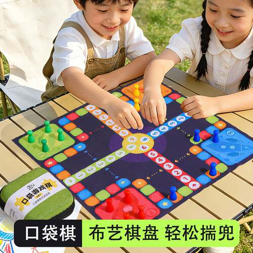 便携飞行棋儿童版棋类益智玩具小学生游戏棋亲子互动五子棋幼儿园