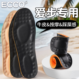 适用爱步ecco皮鞋专用男鞋女鞋大经典鞋垫男款配件真皮牛皮减震