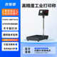 打印电子秤 300kg重称标签小票打印手机可编辑工业高精度电子台称