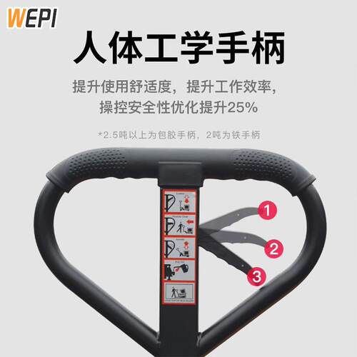 WEPI手动液压搬运车叉车小型托盘升降铲车2吨3吨地牛拖车轻便省力