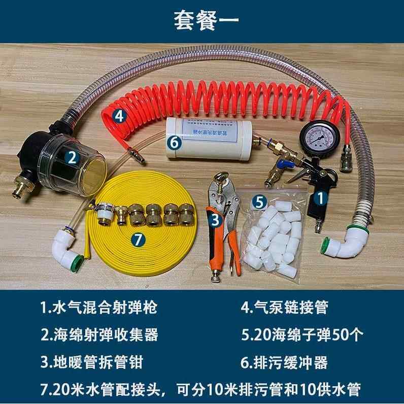 德国品质水气一体两用地暖清洗射弹枪带表水弹海绵清洗地热管道工