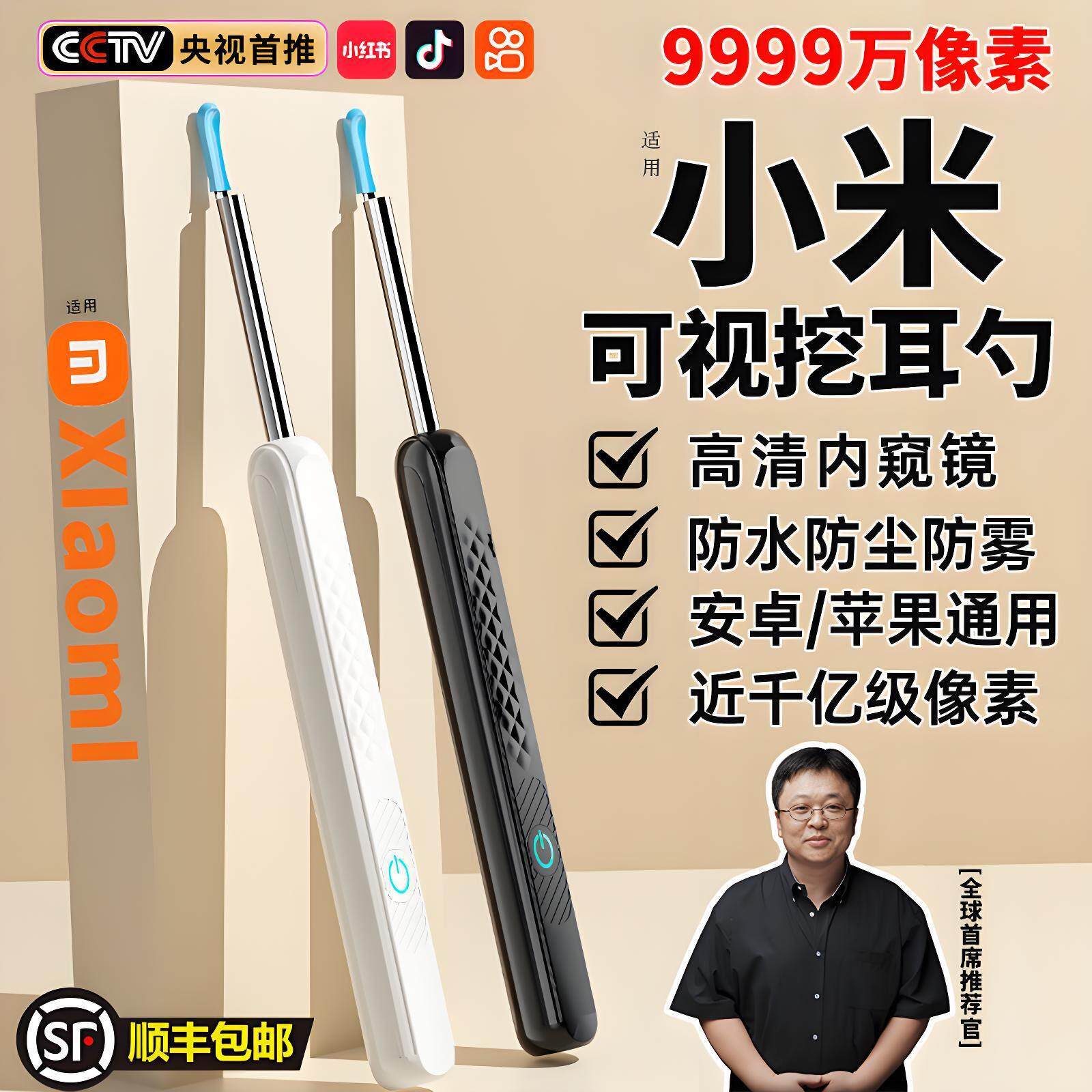 【罗永浩推荐】超高清可视挖耳勺内视镜智能采耳棒掏耳朵工具发光