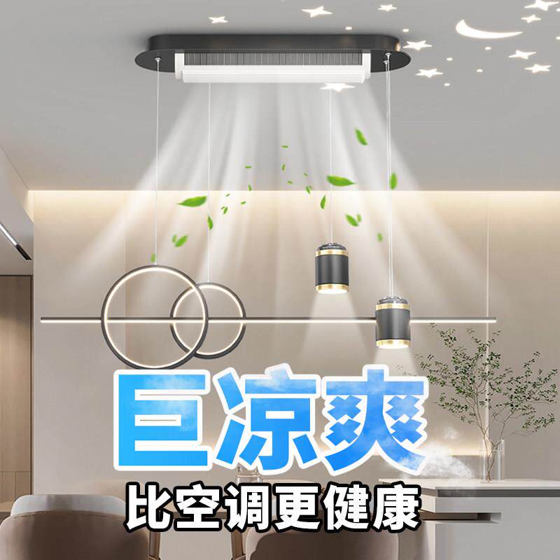 无叶吊扇灯2025年新款现代简约智能变频离线 线语音家用一体饭厅