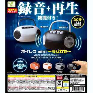 【来吃谷】预售5月 正版 YELL 可录音微缩录音机 卡带收扭蛋