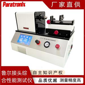 LCCT-01A皮下注连接器售尔接头抗负载分离力试验仪