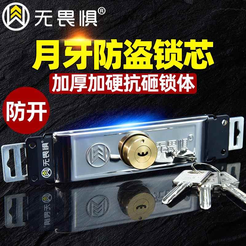 无畏惧卷闸门锁中间开通用型卷帘门锁防盗锁车库商店铺拉闸锁配件